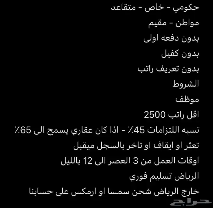 تقسيط اجهزه 1