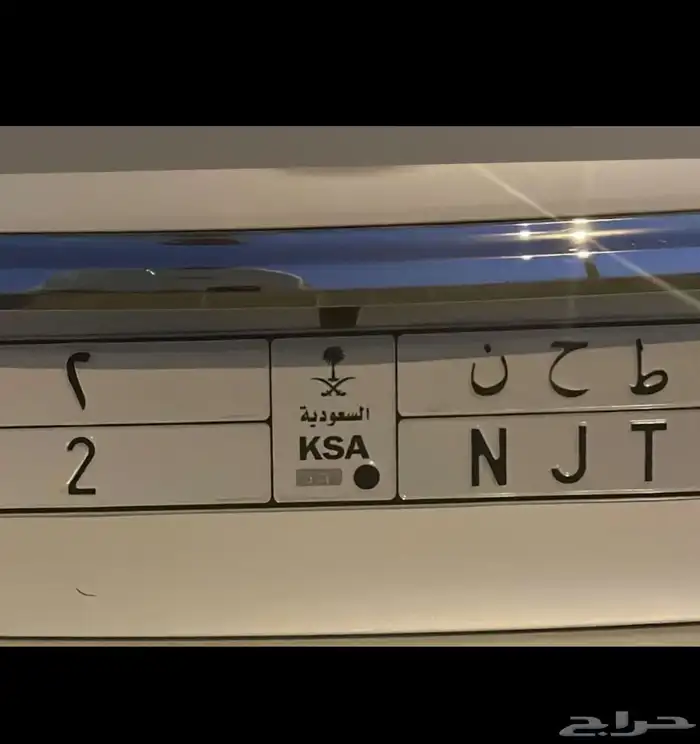 لوحة مميزة بمعنى قوي ورقم 2 0