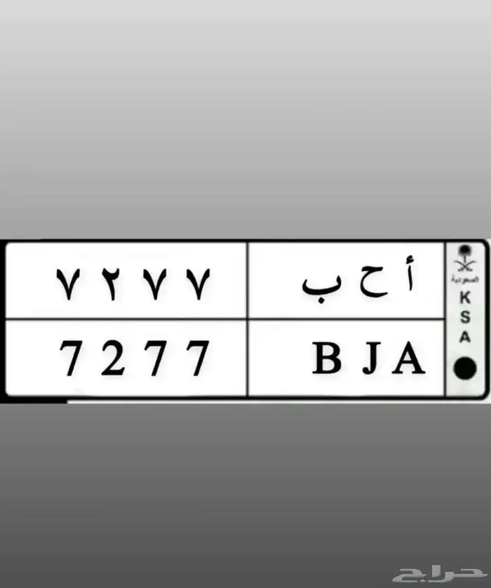 لوحه ( أ ح ب ) 0