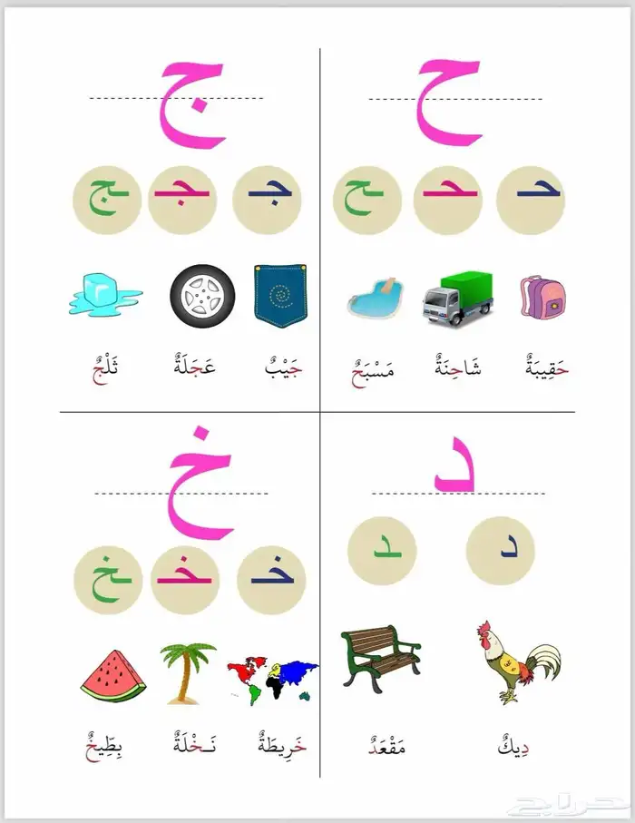 إعلان معلمة تأسيس ومتابعة أطفال 2