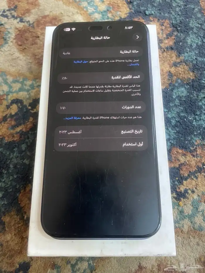آيفون 15 برو ماكس نضيف 2