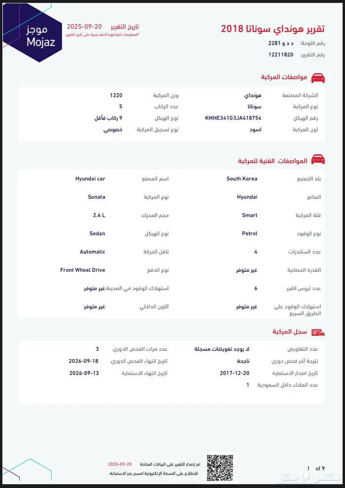 سوناتا 2018 بحالة وكالة فل كامل مخزن مباع 85