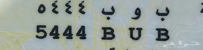 لوحه للبيع 0