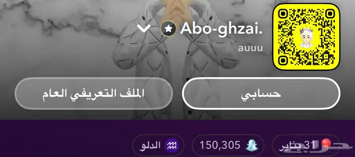 سناب مميز auuu 0