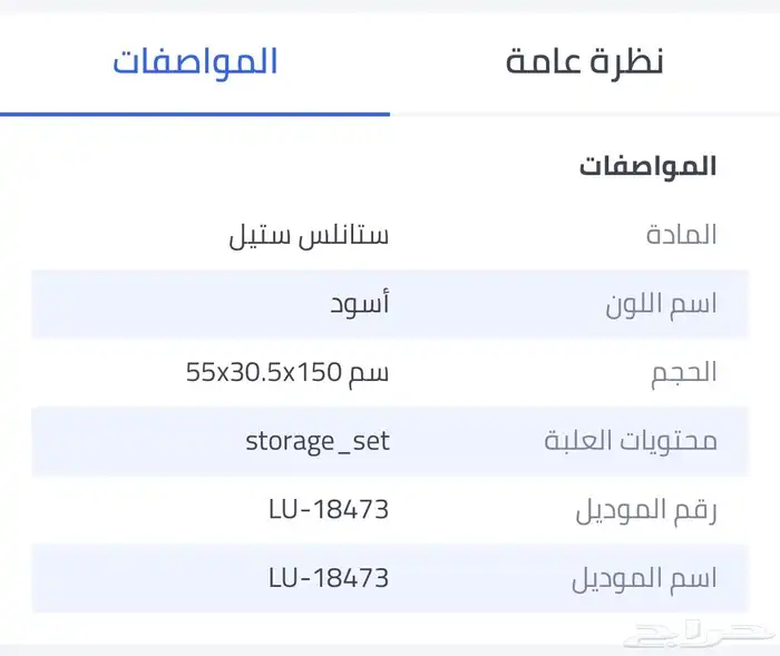 للبيع ارفف حديد جودة عالية 2