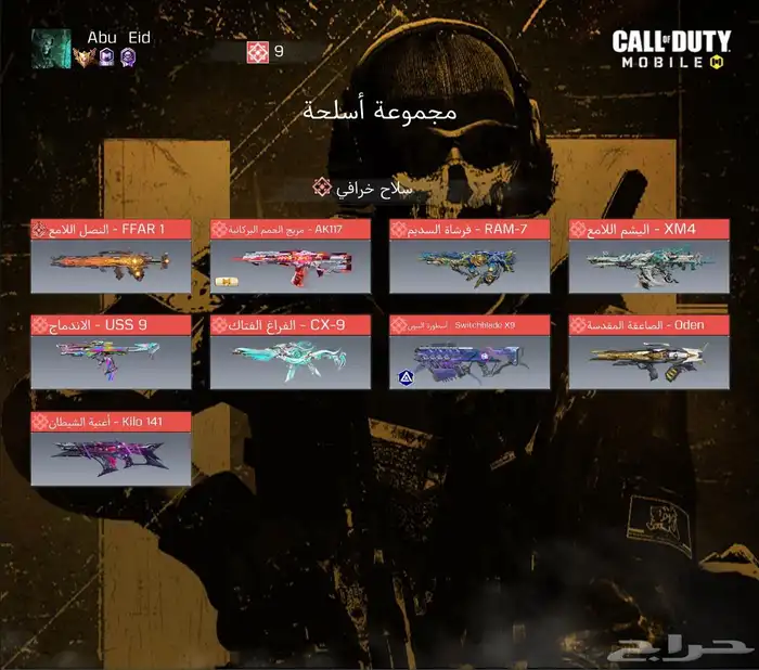 حساب كود موبايل افريقي 1