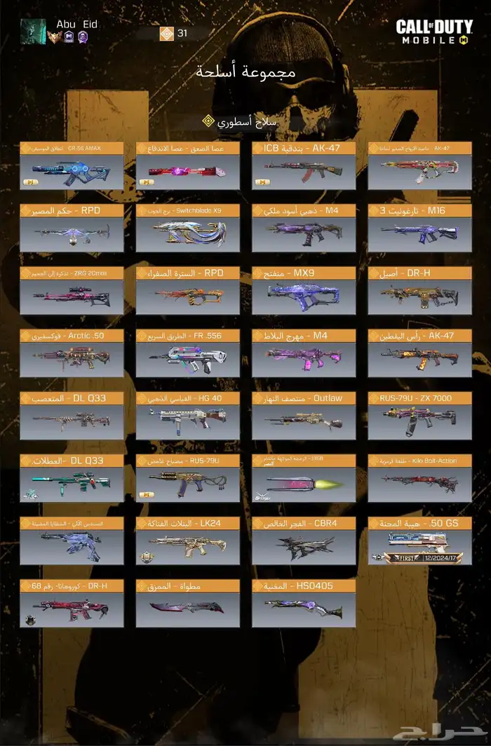 حساب كود موبايل افريقي 3