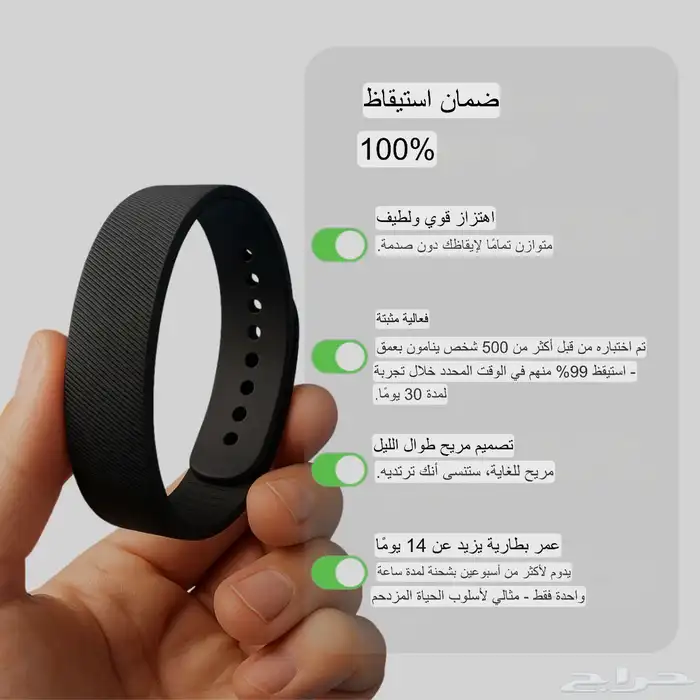 ساعة يد ذكية للنوم 4