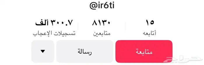 حساب تيك توك للبيع بنوته 0