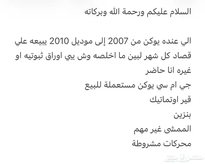 مطلوب سيارة اقساط 0