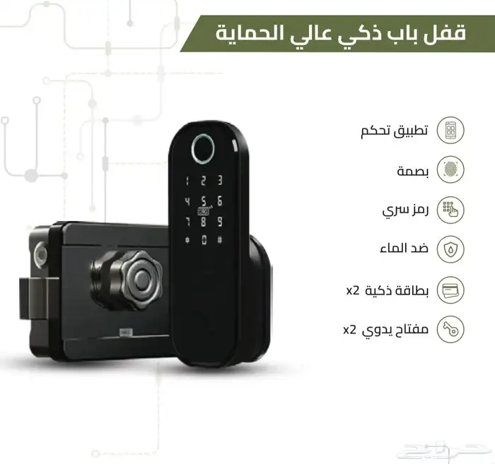 قفل الباب الذكي كالون ذكي مسكة ابواب ذكيه للغرف والشقق 1