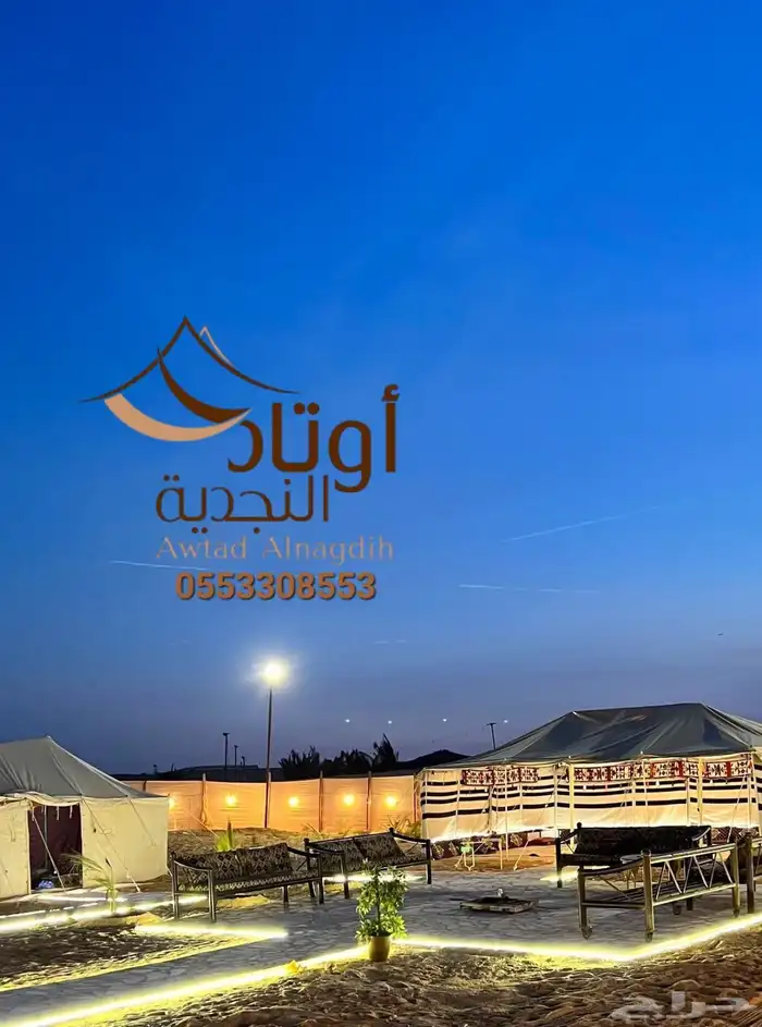 بيت شعر ابيض تركي متحرك 8