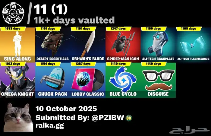 حساب فورت نايت ( انباع الله يبارك له ) 5