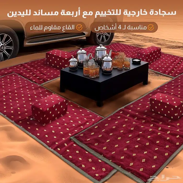 مستلزمات رحلات 4