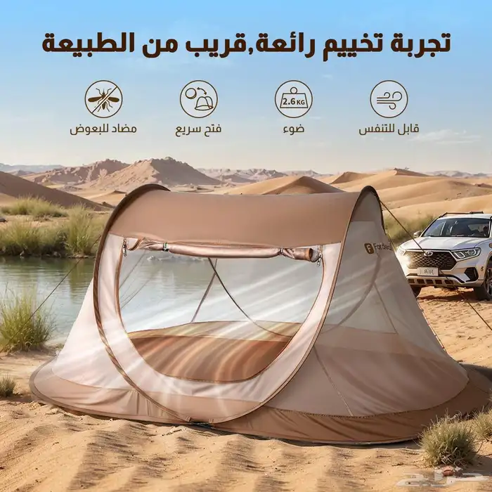 مستلزمات رحلات 2