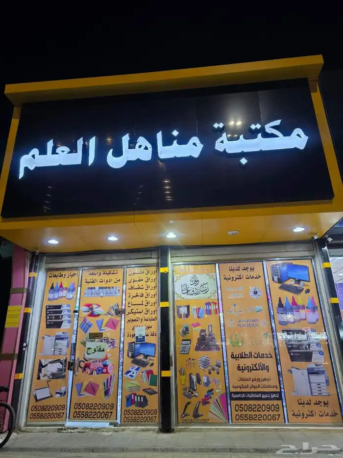 ثيمات. استيكرات دعاية واعلان 9