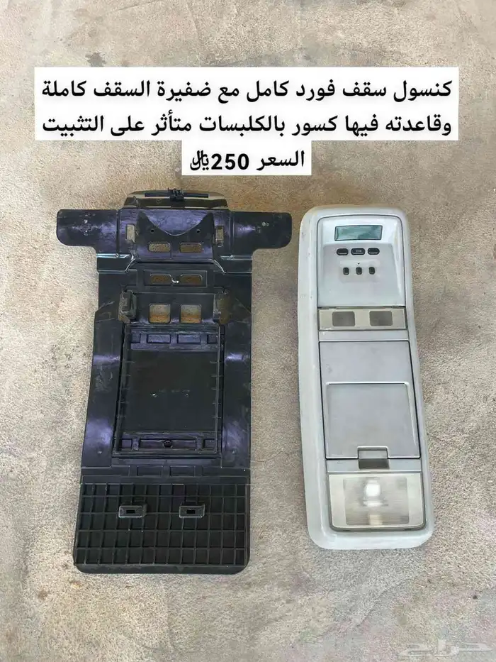 قطع فورد جمس كدلك... 3