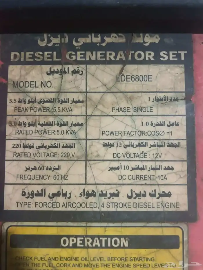مطور كهربه للبيع 1