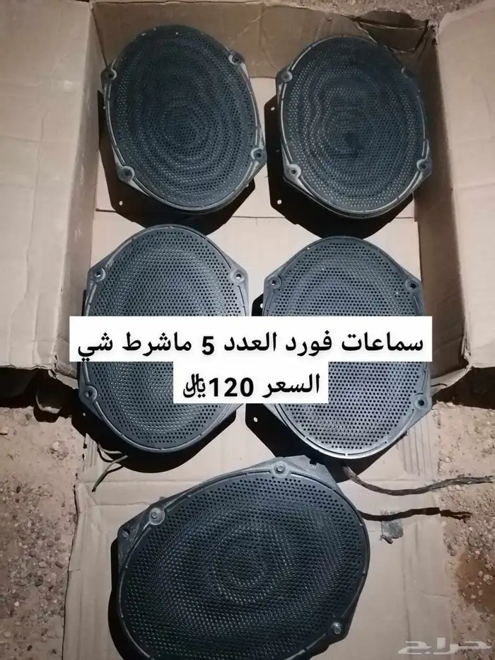 قطع فورد جمس كدلك... 6