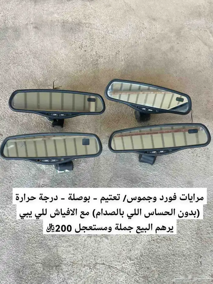 قطع فورد جمس كدلك... 0