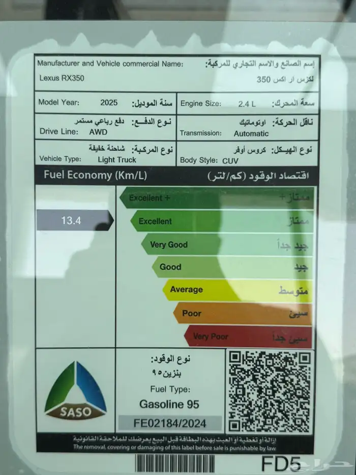 لكزس RX350 بنزين سعودي 2025 افضل العروض والأسعار 20