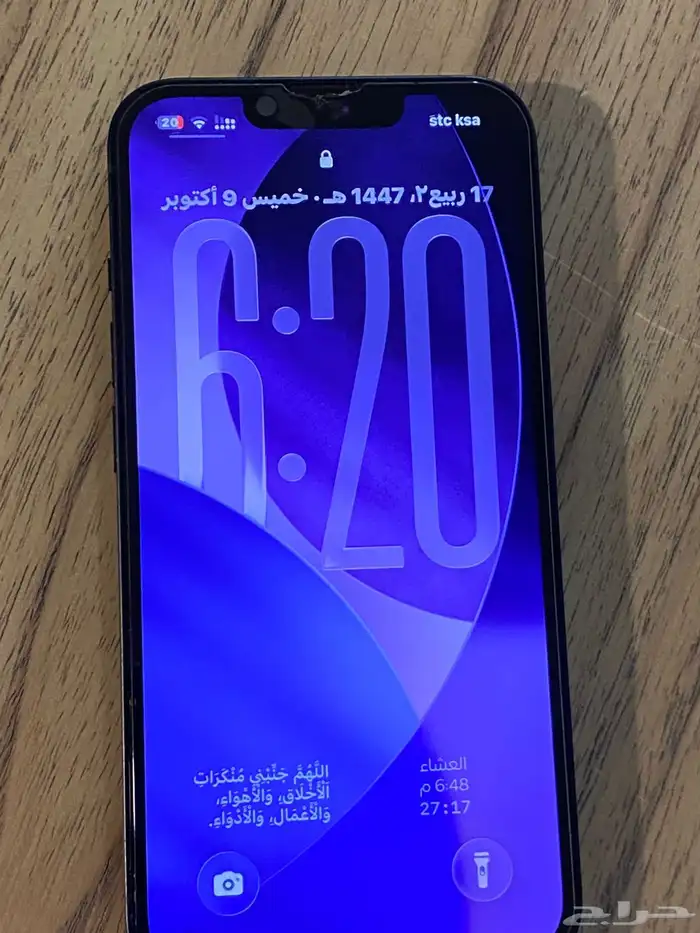 ايفون 13 عادي 128 قيقا 0