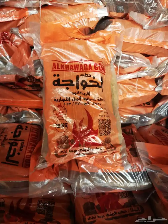 مندوب حطاب وفحم 3