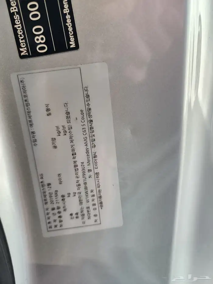 مرسيدس C63S مخزن عداد 12 الف فقط 13