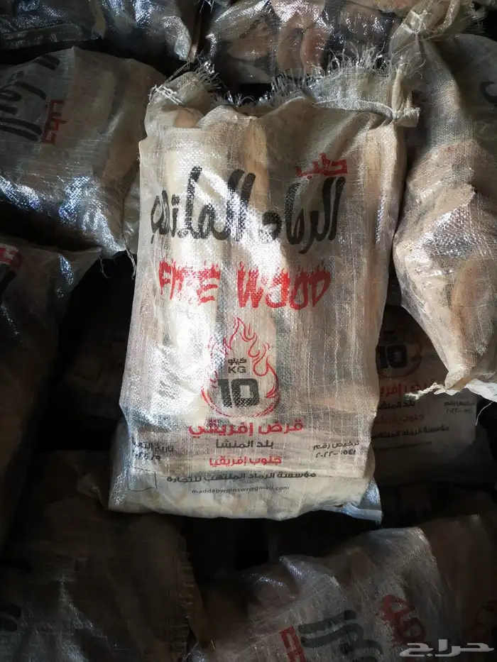 مندوب حطاب وفحم 5