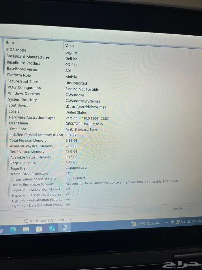 لاب توب ديل 5
