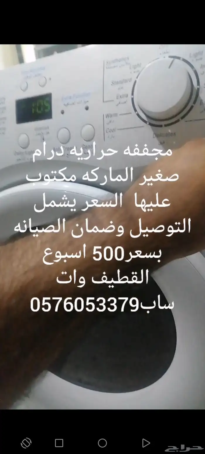 القطيف العواميه 6