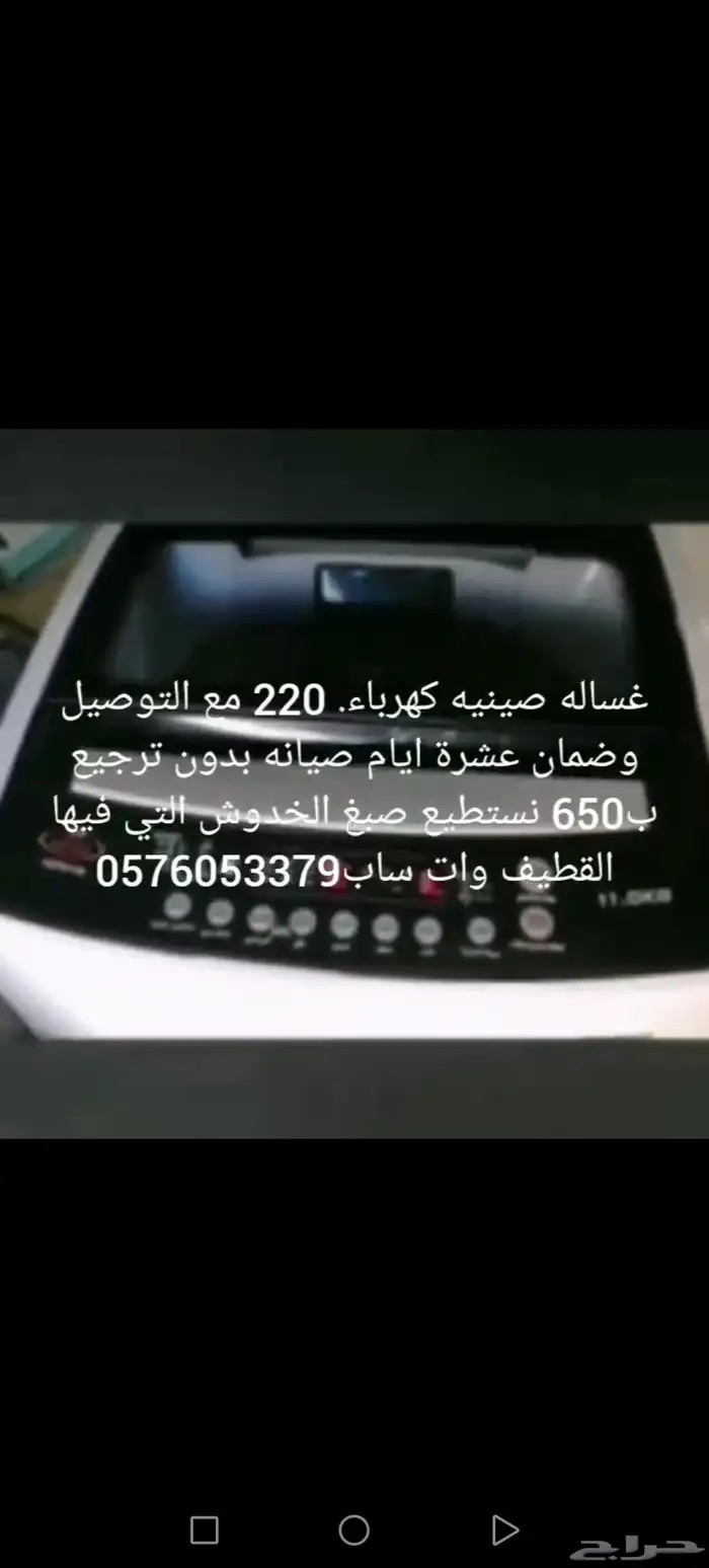 القطيف العواميه 2