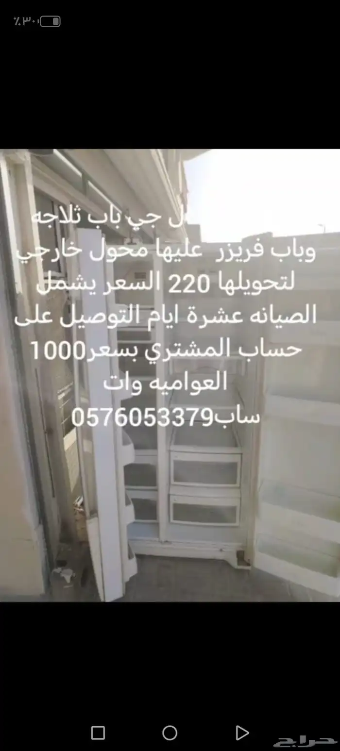 القطيف العواميه 1