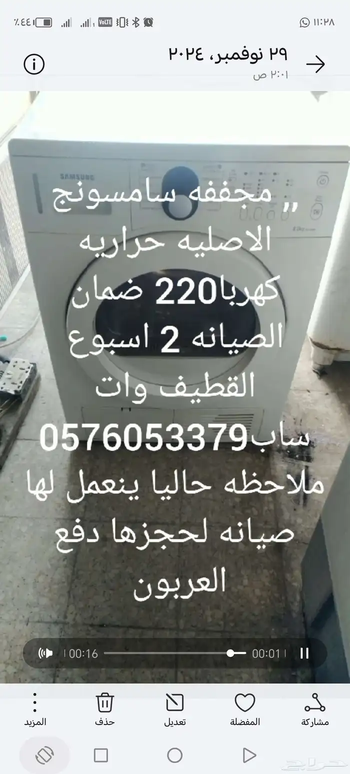 القطيف العواميه 0