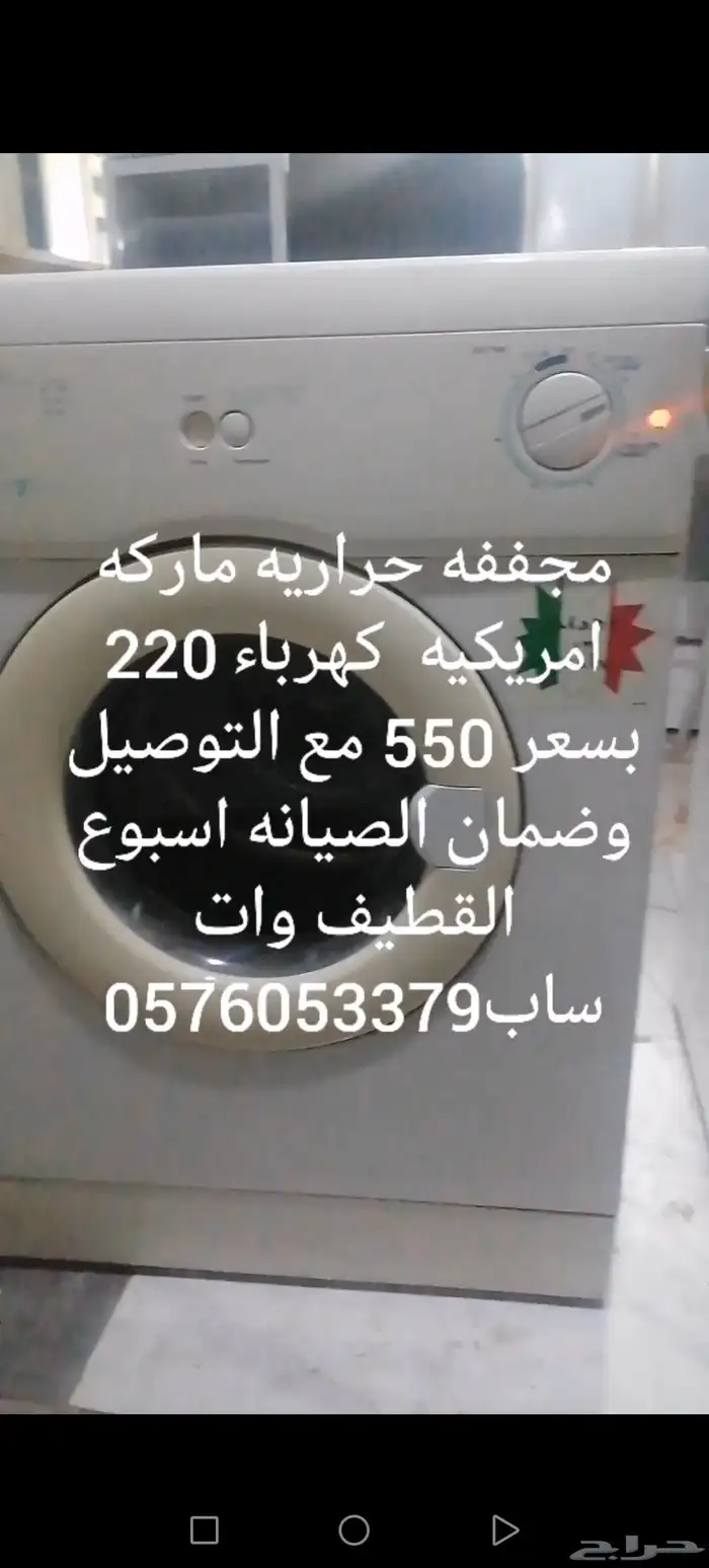 القطيف العواميه 5