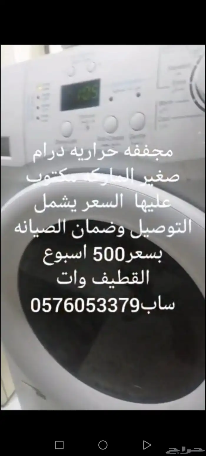 القطيف العواميه 7
