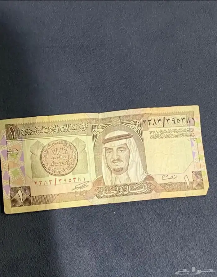 ريال الملك فهد بن عبدالعزيز رحمه الله للبيع 1