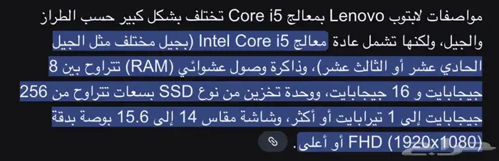لابتوب lenovo اصدار جديد مستخدم مره واحدة فقط للجاد يكلمني 4