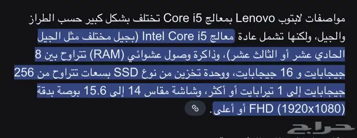 لابتوب لينوفو 2024 4