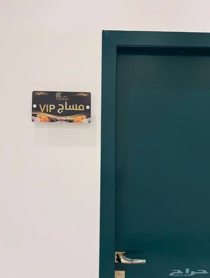 مركز مساج رجالي للتقبيل جديد بحي المنار شارع الامام الشافعي 2