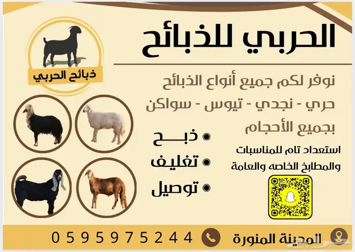 طليان سواكن مرابي جذعان( لأهل الزوجات والمناسبات والثلاجات) 10