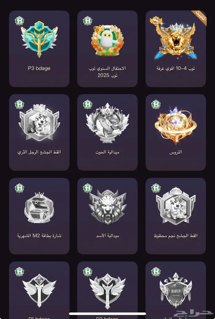 حساب TopTop ksa 1