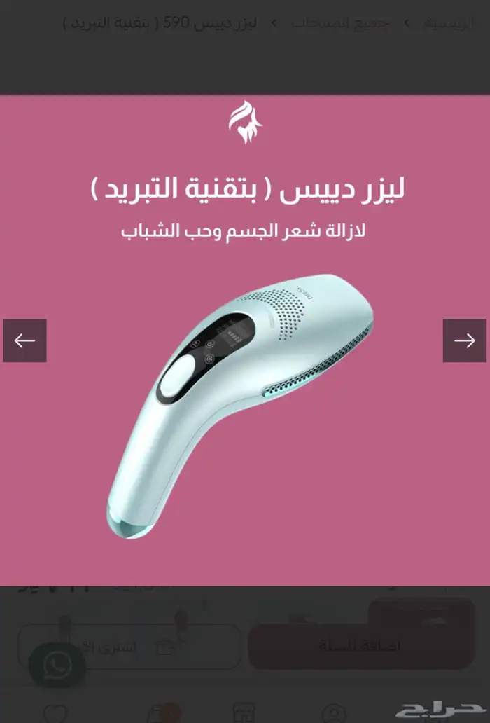جهاز ليزر بالتبريد 0