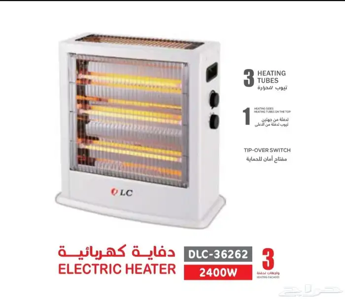 دفايه كهربائيه 2400واط ضمان سنتين 0