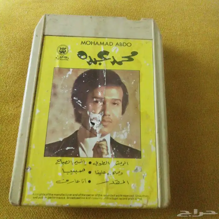 اشرطه أصل محمد عبده 5