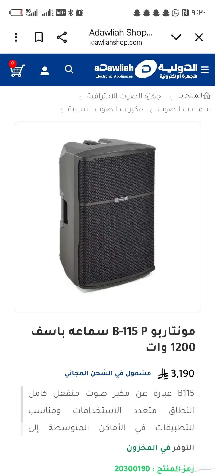 سماعه منتاربو Montarbo 2