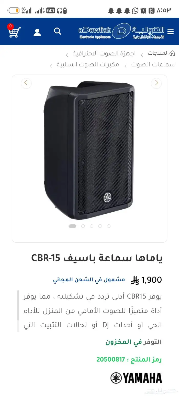 سماعات ياماها YAMAHA 5