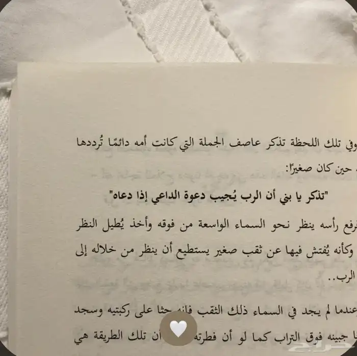 رواية الجساسة   احمد الحمدان 1