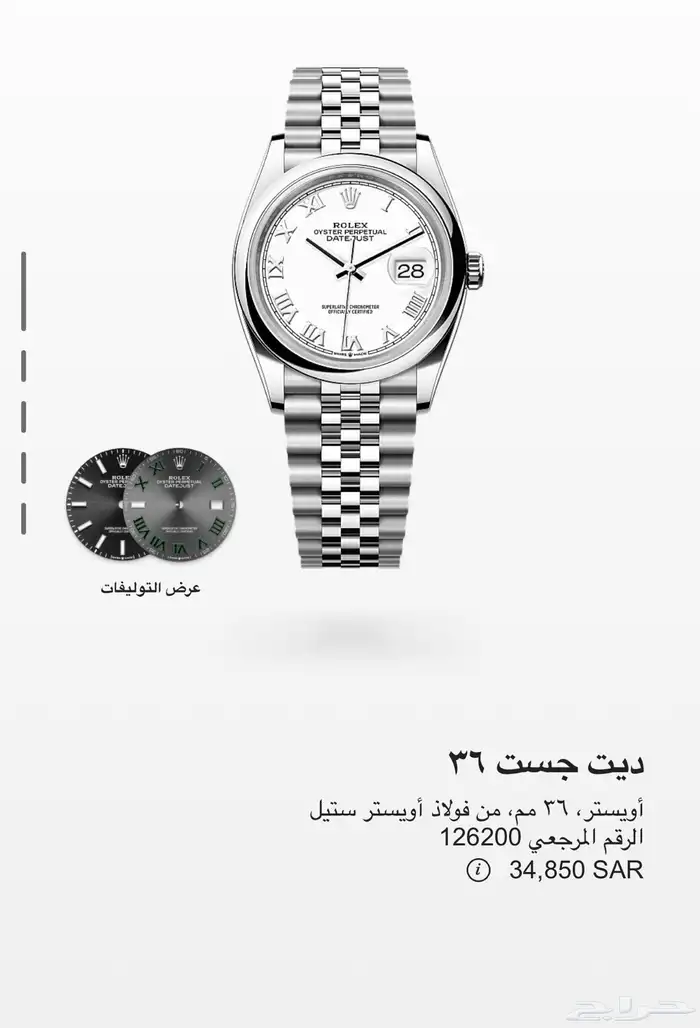 ساعه رولكس اصليه ابيض 3