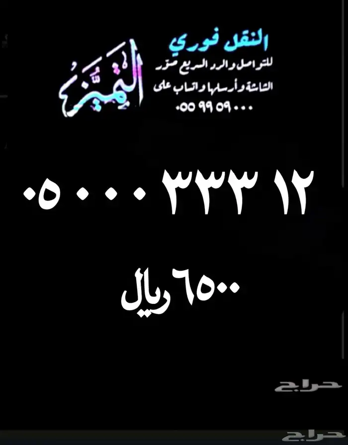 رقم مميز جدا  ومقسم نادر سهل الحفظ stc 1